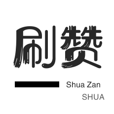 快手24小时最低价